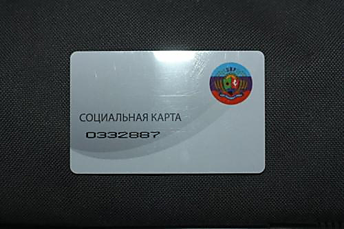 Социальная карта рт