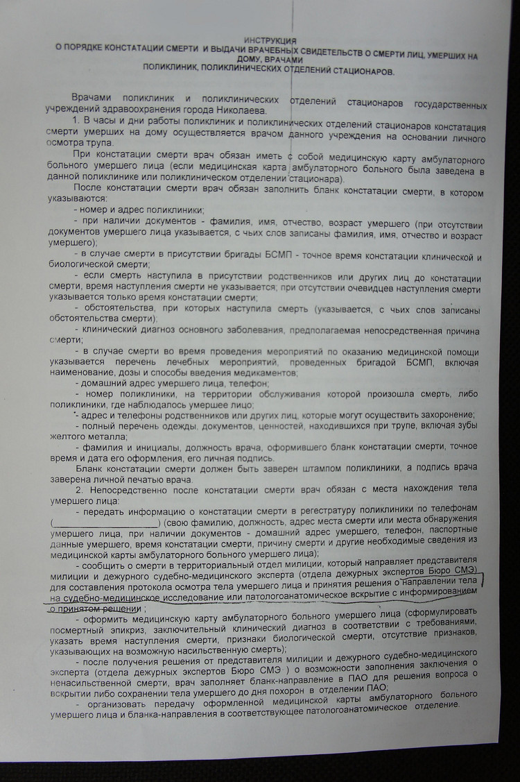 Ритуальщики» пояснили причину порчи тел умерших: у Янишевской обязали все  тела везти на СМЭ 18+