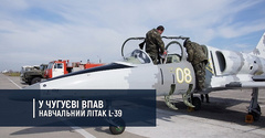 Во вторник, 2 июля, в Чугуеве во время выполнения практических полетов курсантов Харьковского национального университета Воздушных сил имени Кожедуба упал учебно-тренировочный самолет L-39.