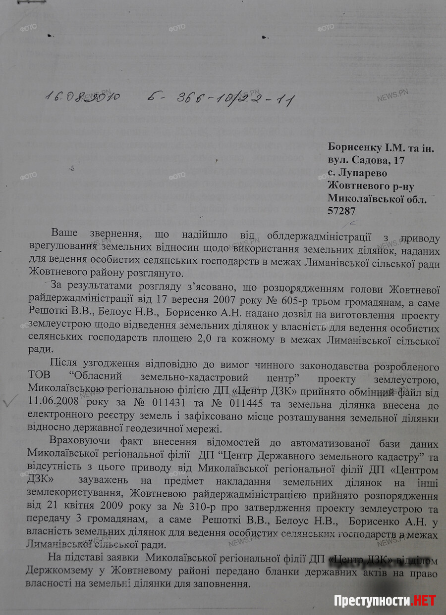 Была твоя земля, стала моя»: житель села Лиманы четыре года не может  вернуть участок, рейдерски захваченный экс-депутатом