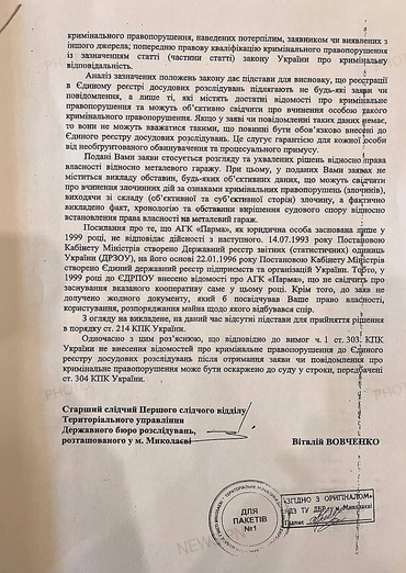 Гараж спотикання: Історія екс-судді Господарського райсуду Миколаєва, який понад десять років судиться з кооперативом - Copyright https://news.pn