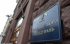 Государственное бюро расследований (ГБР) разоблачило коррупционную схему в Департаменте охраны государственной тайны и лицензирования (ДОГТЛ) Службы безопасности Украины (СБУ).