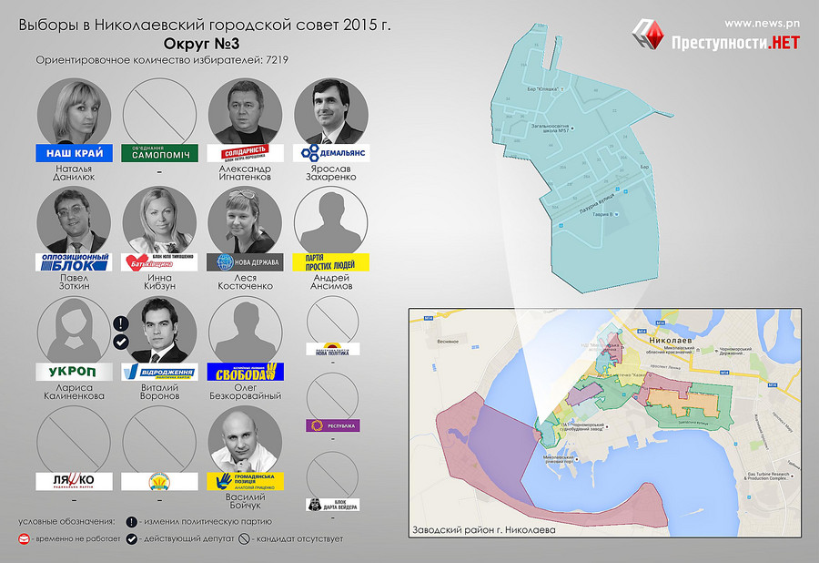 Избирательные округа список. Районы Николаева. Николаев районы города. Карта Николаева с районами. Районы города Николаев Украина.