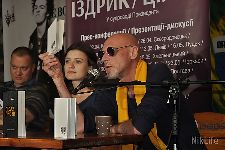 Известные украинские писатель и поэтесса презентовали свои новые книги ...