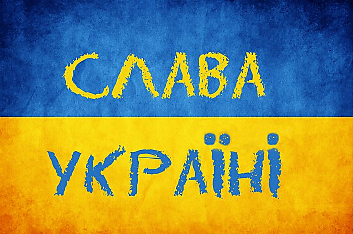 Прикольные картинки флага украины, день января открытки