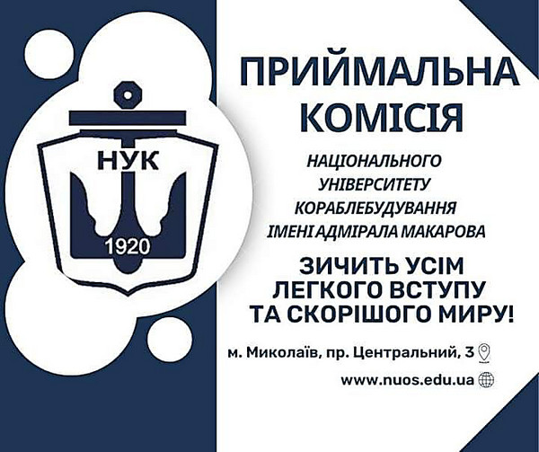 Нові можливості здобуття у 2025 році  вищої освіти для ветеранів у Національному університеті кораблебудування імені адмірала Макарова!!!