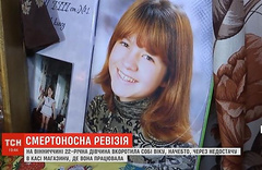 В городе Тульчин Винницкой области молодая девушка покончила с собой после ревизии в торговой точке, где она работала.