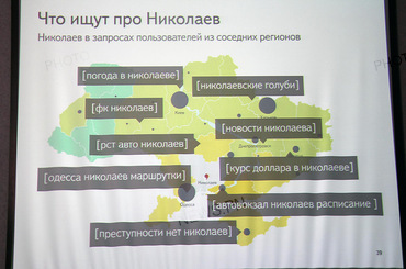 Николаевцы интересуются в интернете, как делать дырки в джинсах и задавать вопросы с подвохом