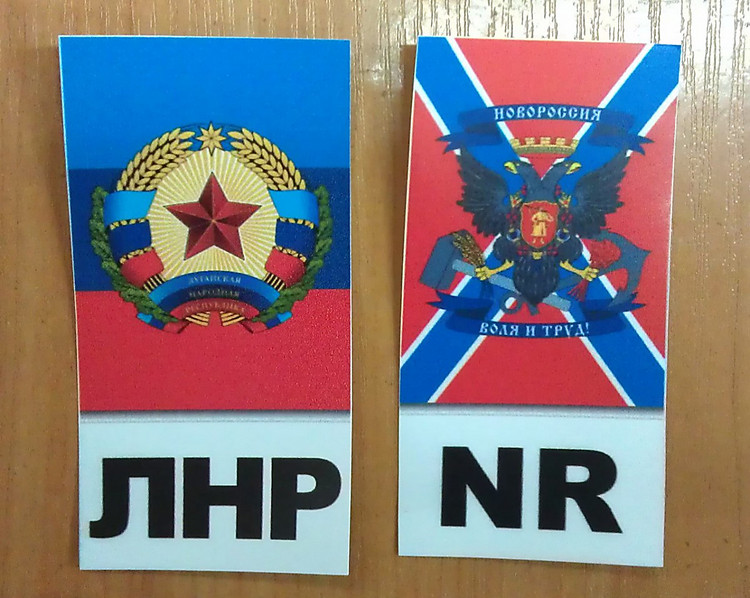 Номера Луганской Народной Республики Фото
