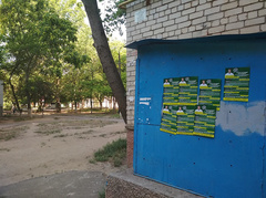 Ночью 20 июля по Ингульскому и Корабельному районам Николаева неизвестные снова распространили листовки против кандидата в народные депутаты Артема Ильюка.