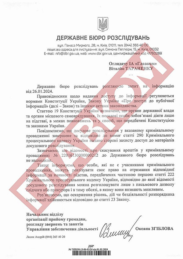 ГБР завершило досудебное расследование по «угольному делу» Петра Порошенко
