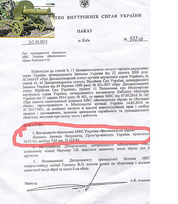 Прекращение производства по расследованию пропажи ценностей из "Межигорья" является незаконным, - ГПУ - Цензор.НЕТ 2791