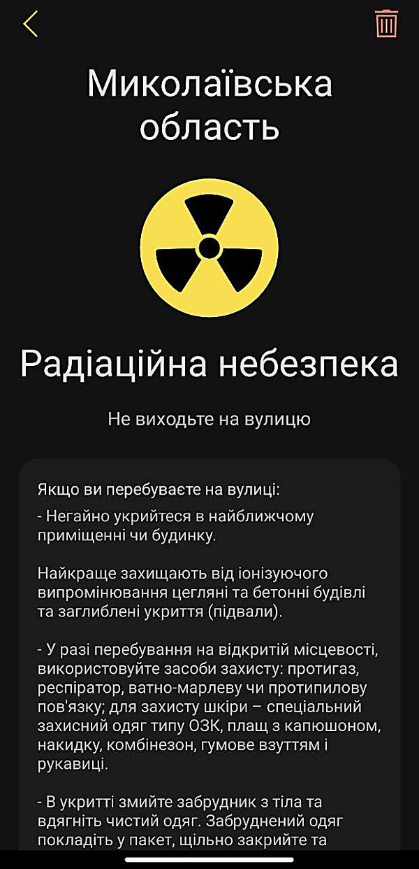 Радиационная опасность: На территории Южноукраинска и Вознесенского ...