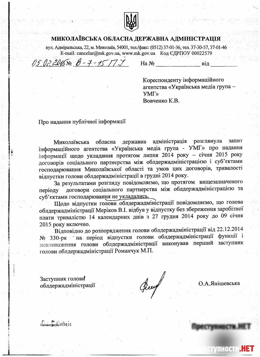 Договор о социальном партнерстве образец