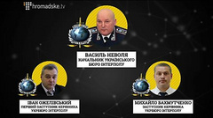 Руководитель Украинского бюро Интерпола Василий Неволя и двое его заместителей оформили себе статус участников АТО, для того чтобы официально избежать люстрации.