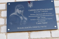В субботу, 2 ноября, в Марьевской общеобразовательная школа I - III ступеней Баштанского района Николаевщины состоялось торжественное открытие мемориальной доски в память о погибшем морском пехотинце на Донбассе младшем сержанте Сергее Савинове.