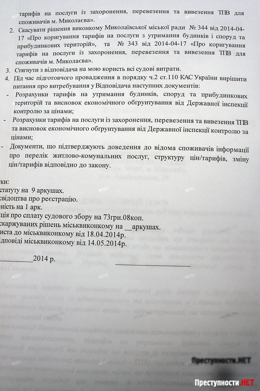 Можно ли перенести заседание суда по просьбе ответчика по телефону